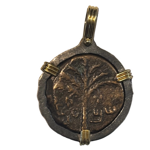 Ancient Judea - Bar Kochba - Jewish Second Revolt - Circa 133-134 CE